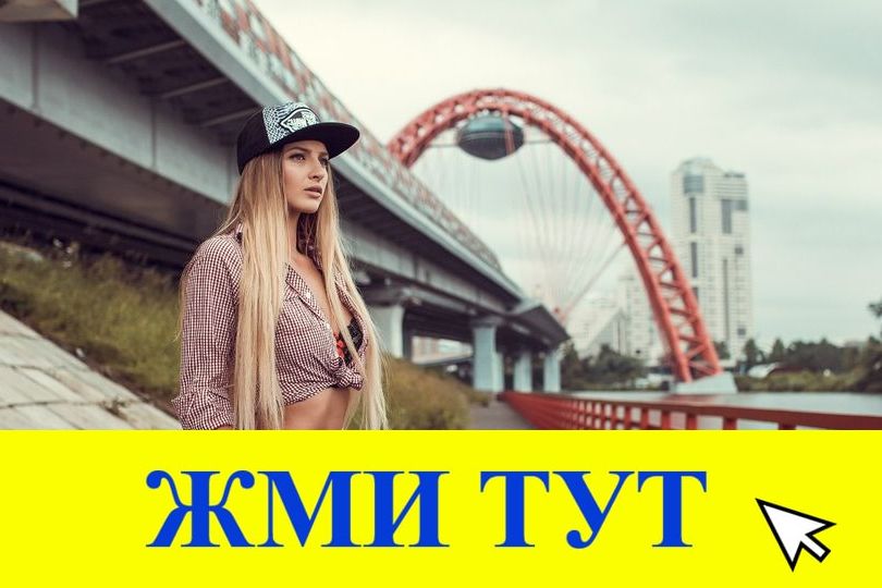 Купить наркотики в Киселёвске